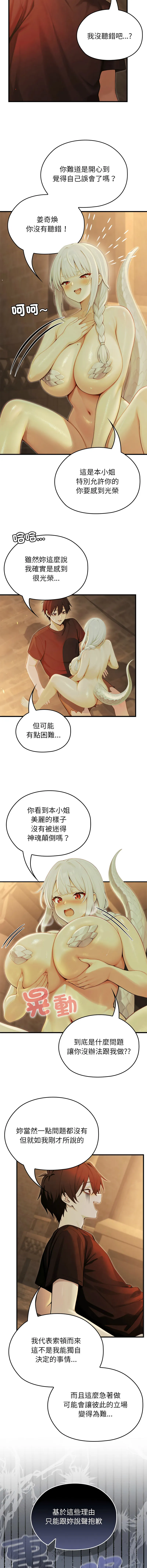 异世界骑士团长 第59话