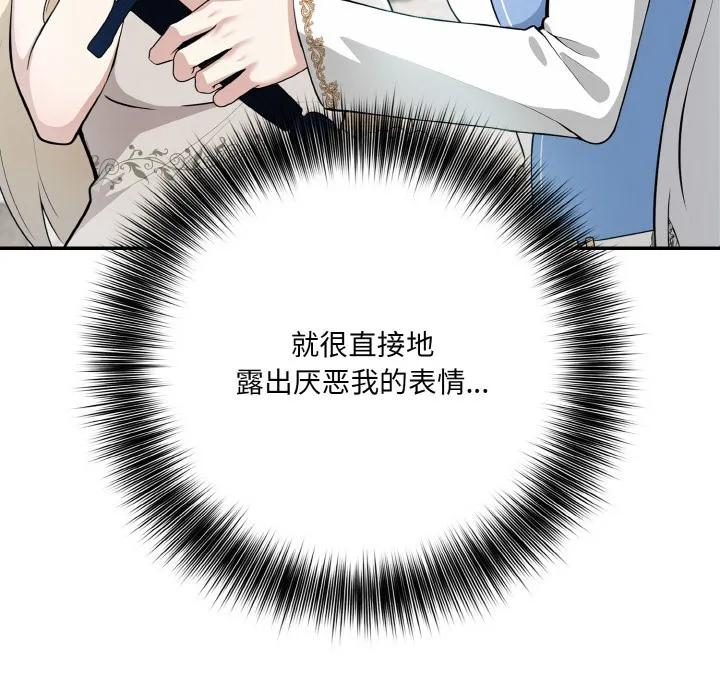 异世界骑士团长 第1话
