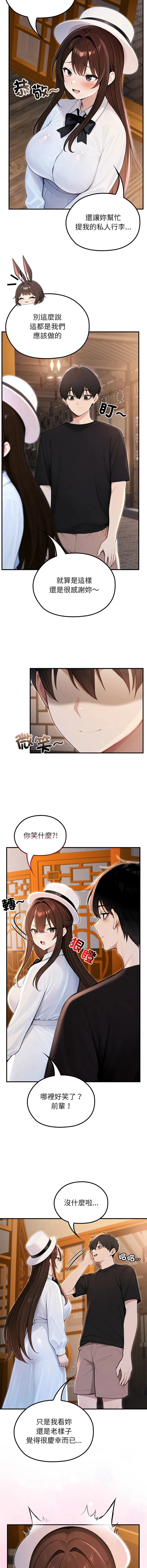 异世界骑士团长 第81话