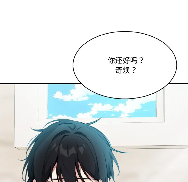 异世界骑士团长 第2话