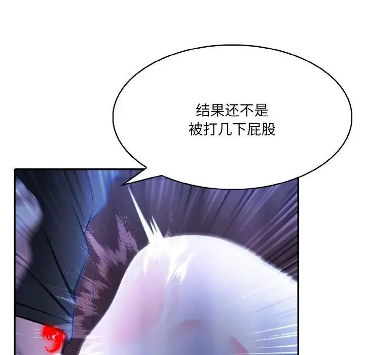 异世界骑士团长 第4话