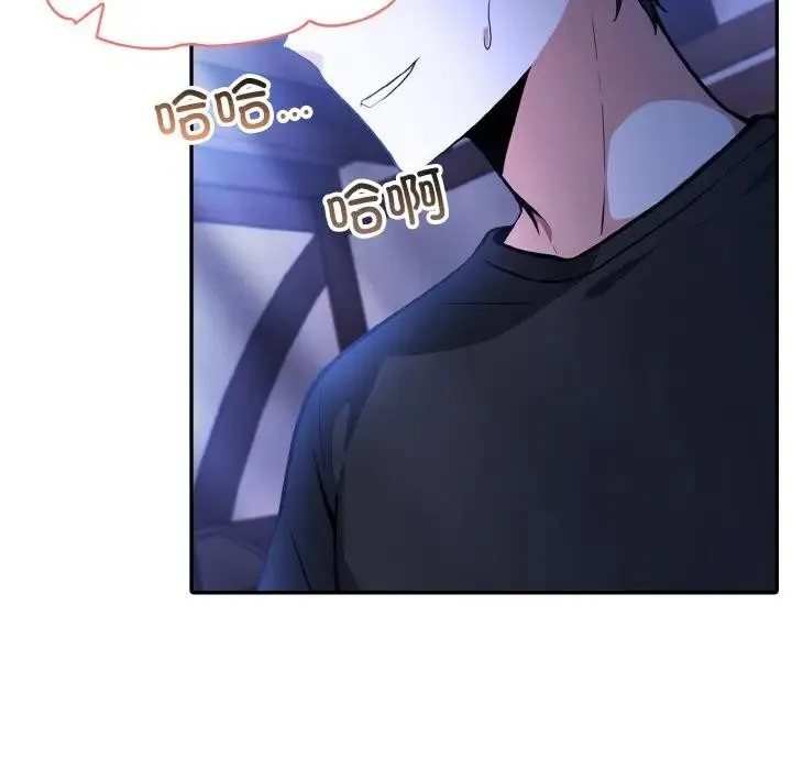 异世界骑士团长 第3话