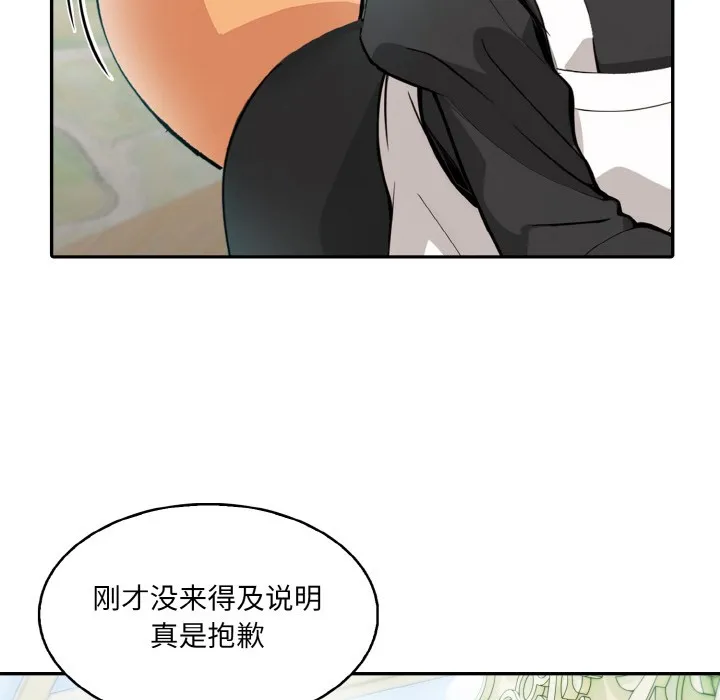 异世界骑士团长 第1话