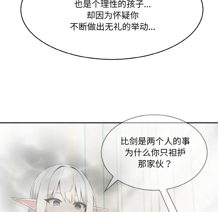 异世界骑士团长 第2话