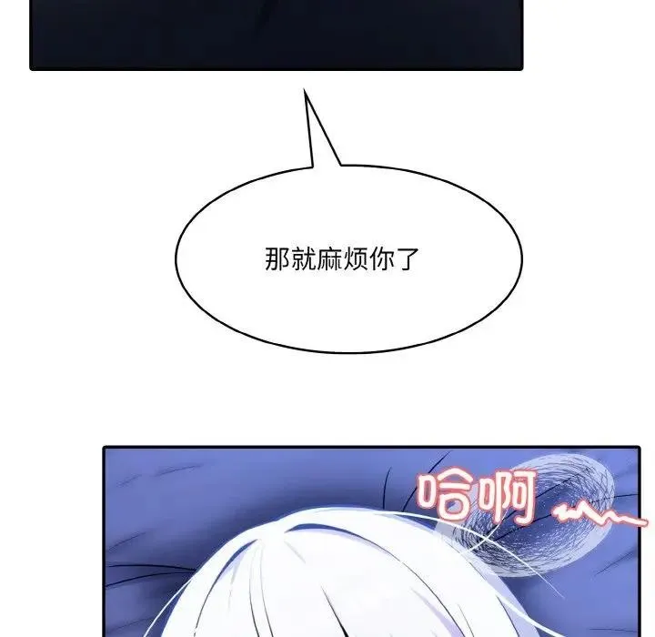 异世界骑士团长 第4话