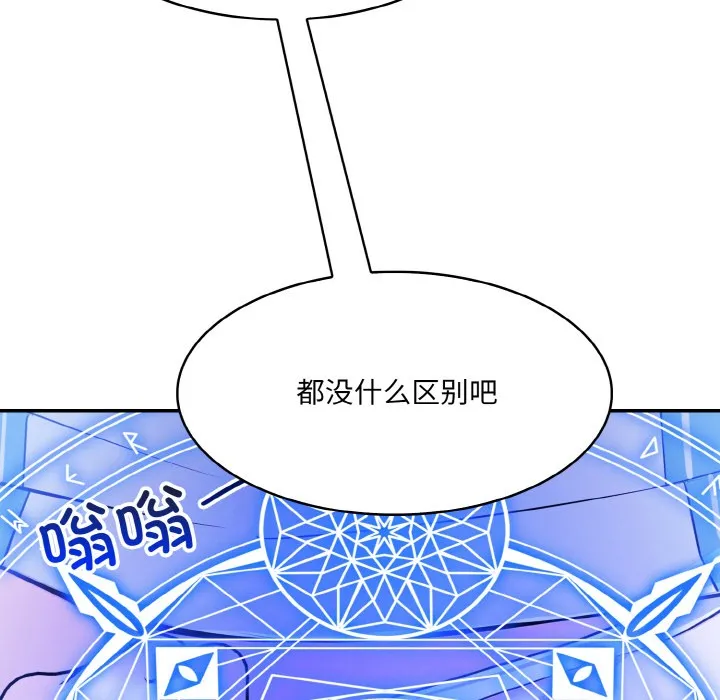 异世界骑士团长 第2话