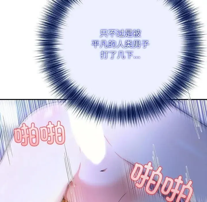 异世界骑士团长 第3话