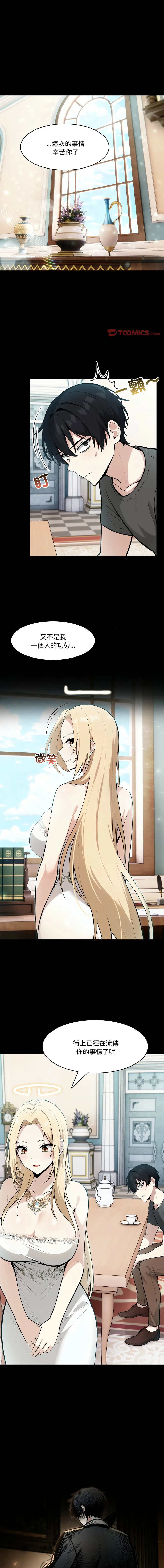 异世界骑士团长 第25话