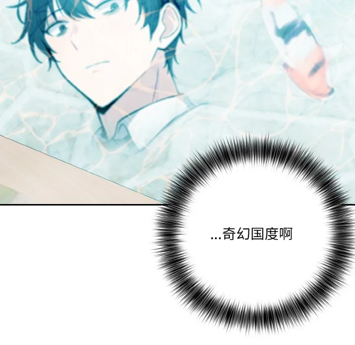 异世界骑士团长 第1话