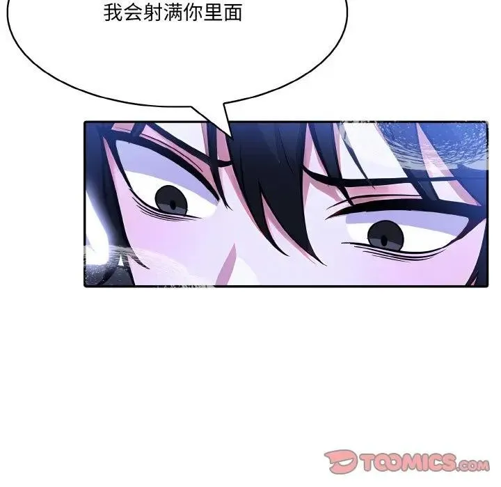 异世界骑士团长 第4话