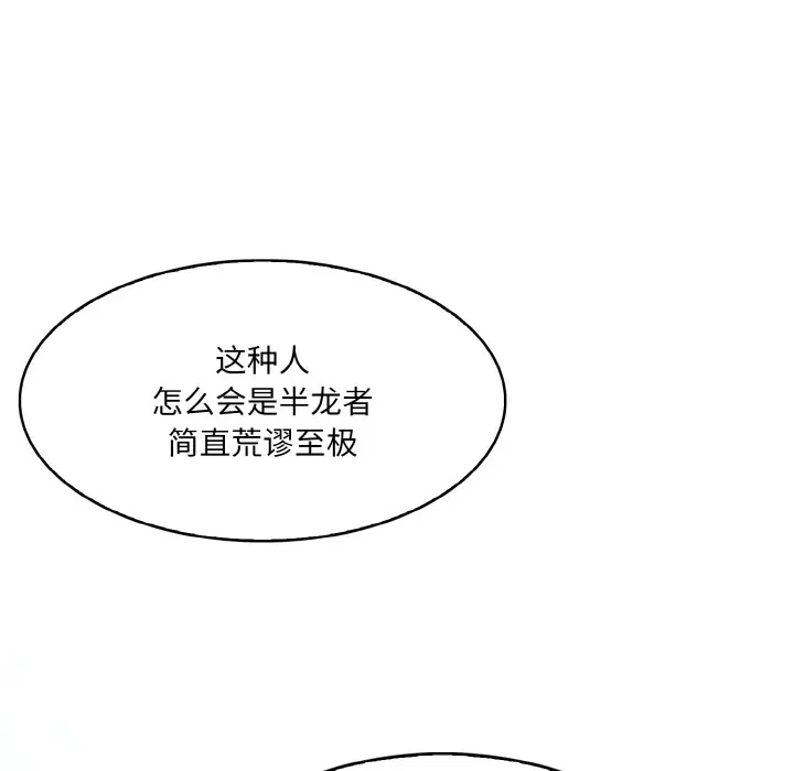 异世界骑士团长 第1话