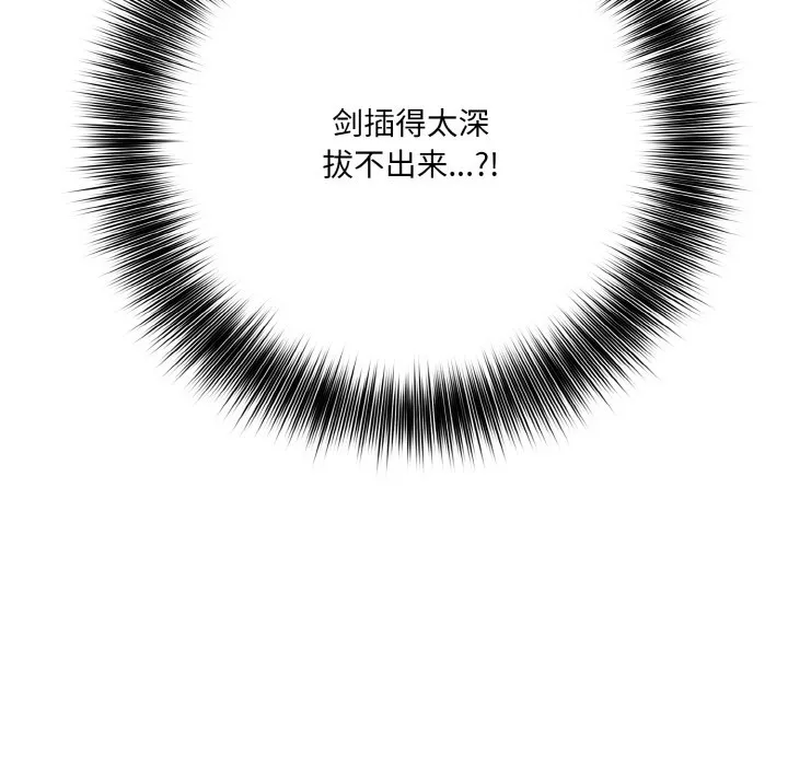 异世界骑士团长 第2话