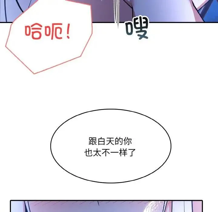 异世界骑士团长 第3话