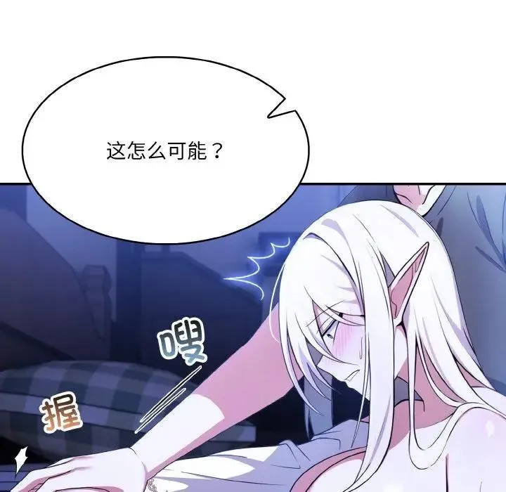 异世界骑士团长 第3话