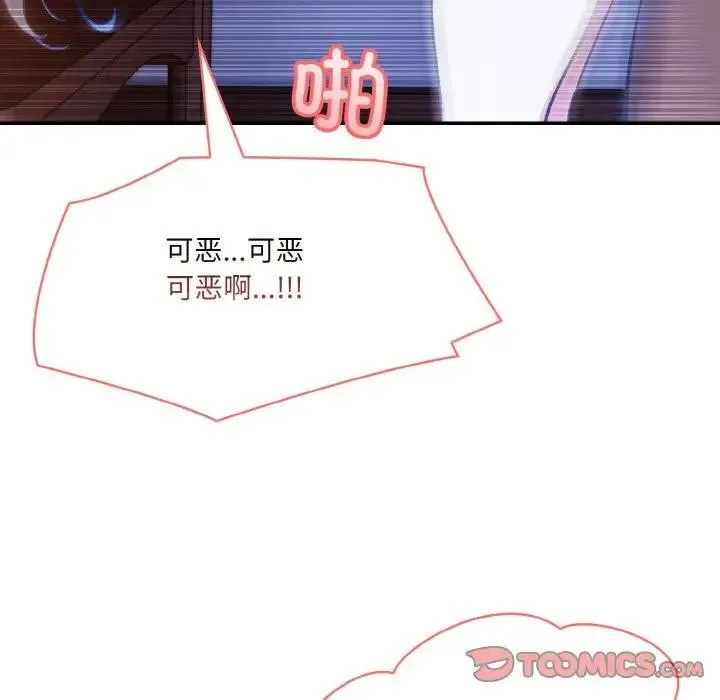 异世界骑士团长 第3话