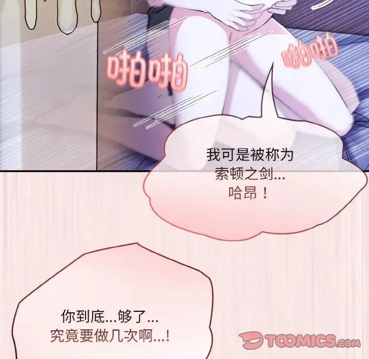 异世界骑士团长 第4话