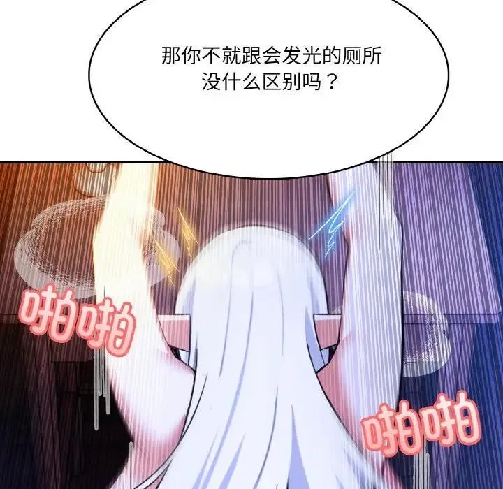 异世界骑士团长 第3话