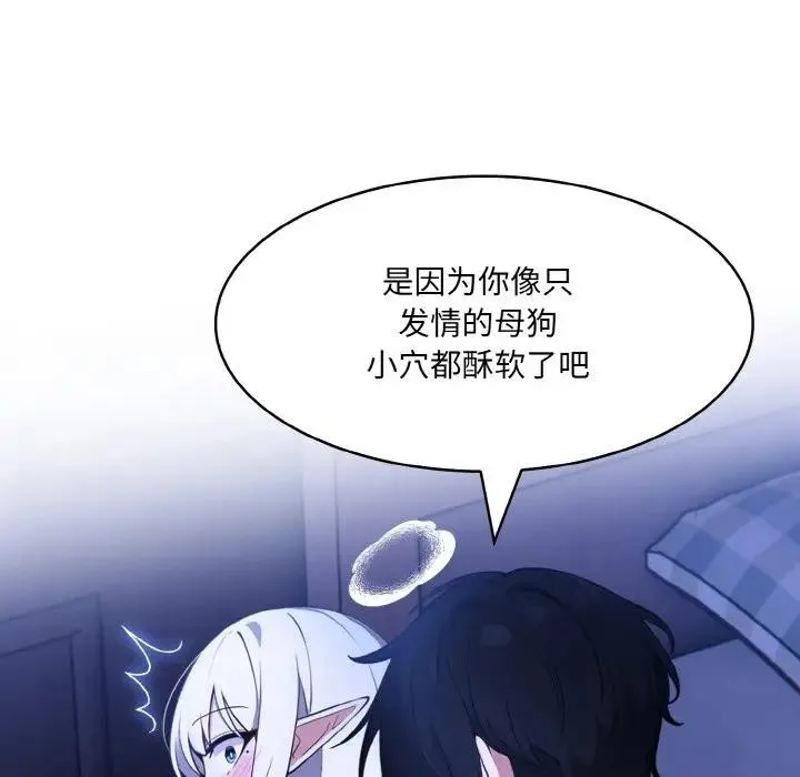 异世界骑士团长 第3话