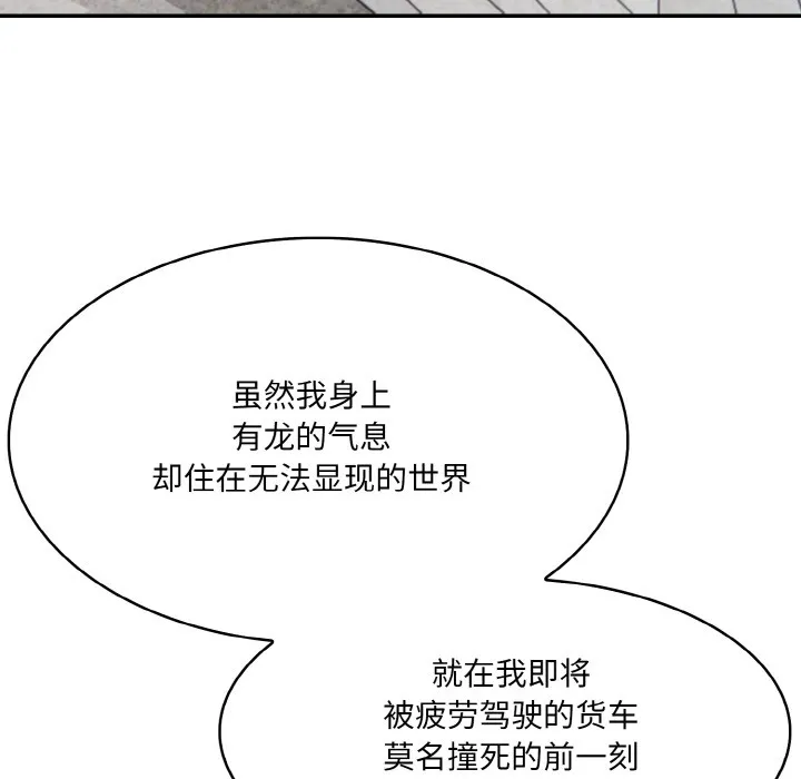异世界骑士团长 第1话