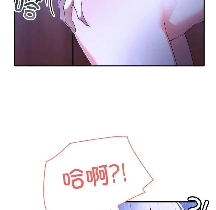 异世界骑士团长 第3话