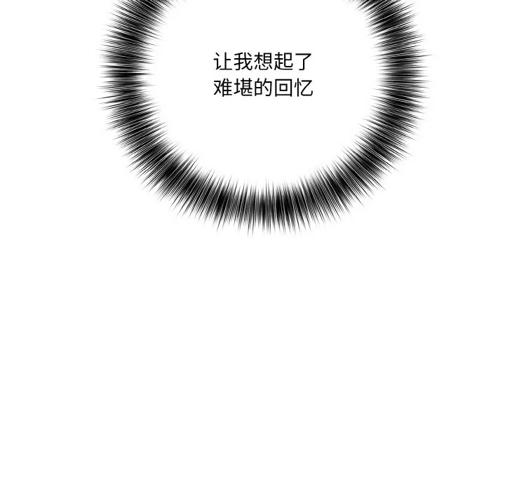 异世界骑士团长 第2话