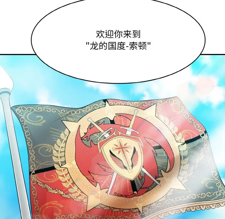 异世界骑士团长 第1话