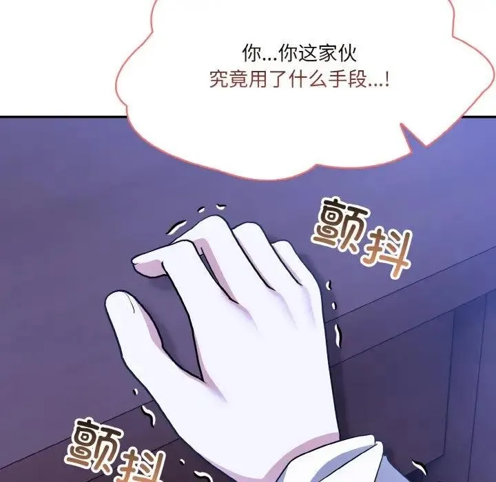 异世界骑士团长 第3话