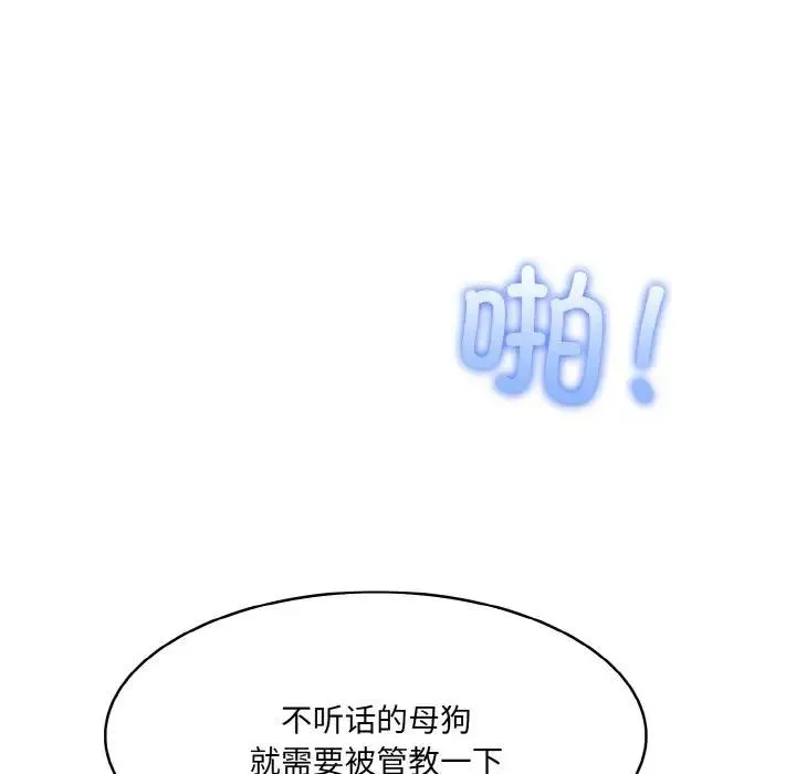 异世界骑士团长 第3话