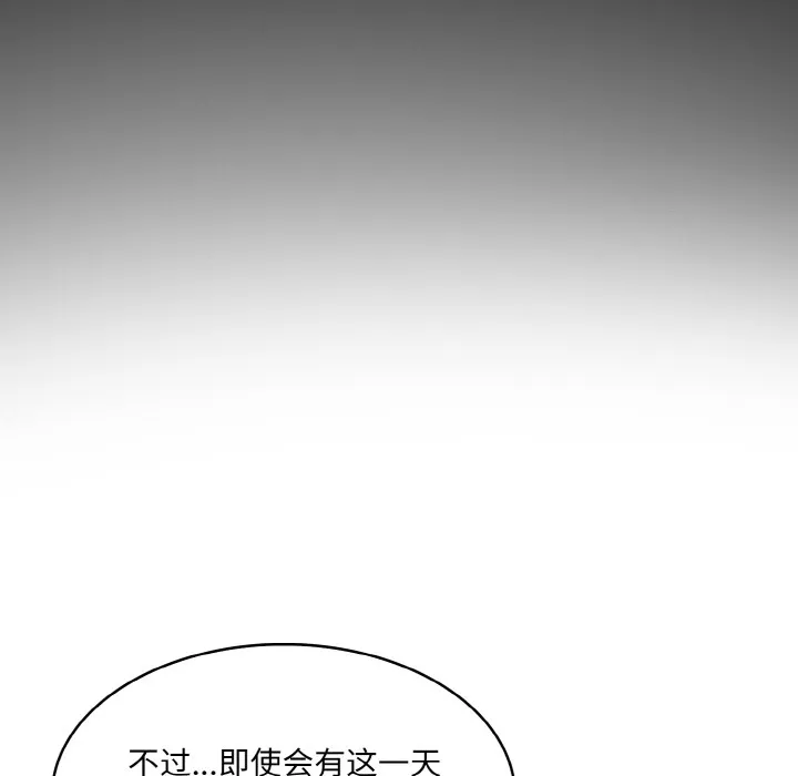 异世界骑士团长 第1话