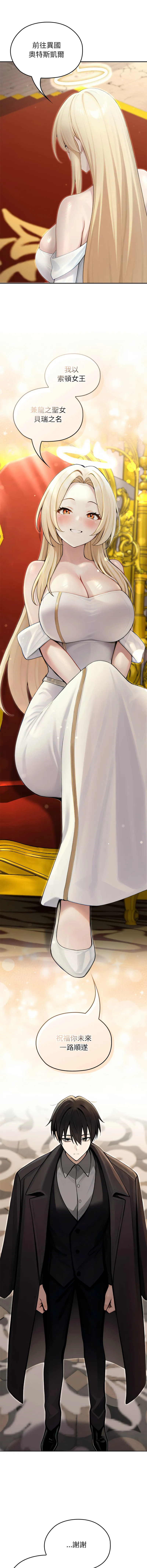 异世界骑士团长 第56话