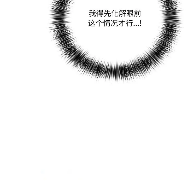 异世界骑士团长 第2话