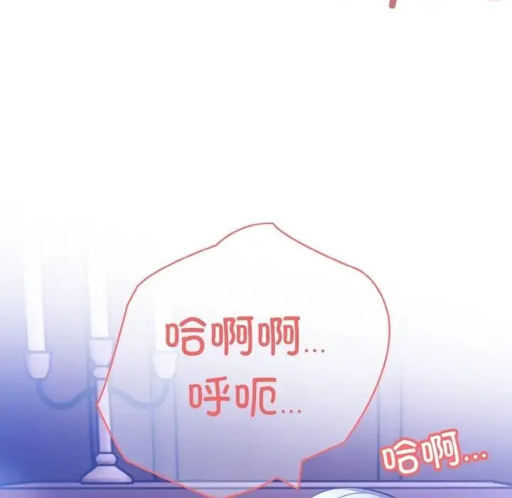 异世界骑士团长 第3话
