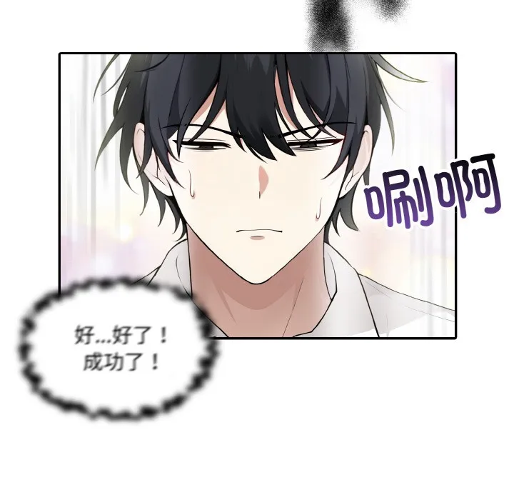 异世界骑士团长 第1话