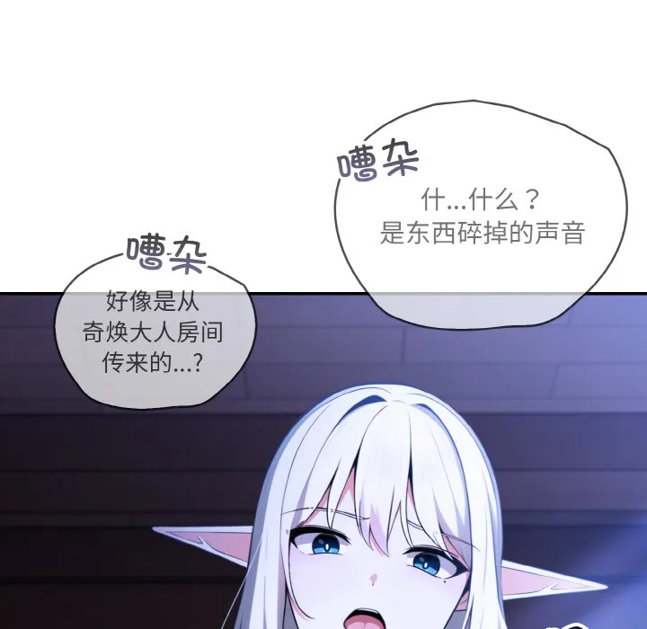 异世界骑士团长 第2话