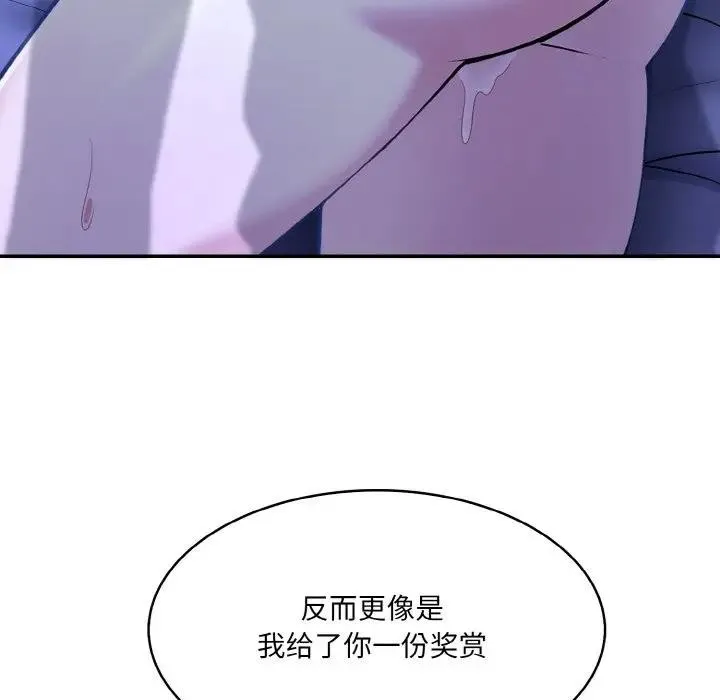 异世界骑士团长 第4话
