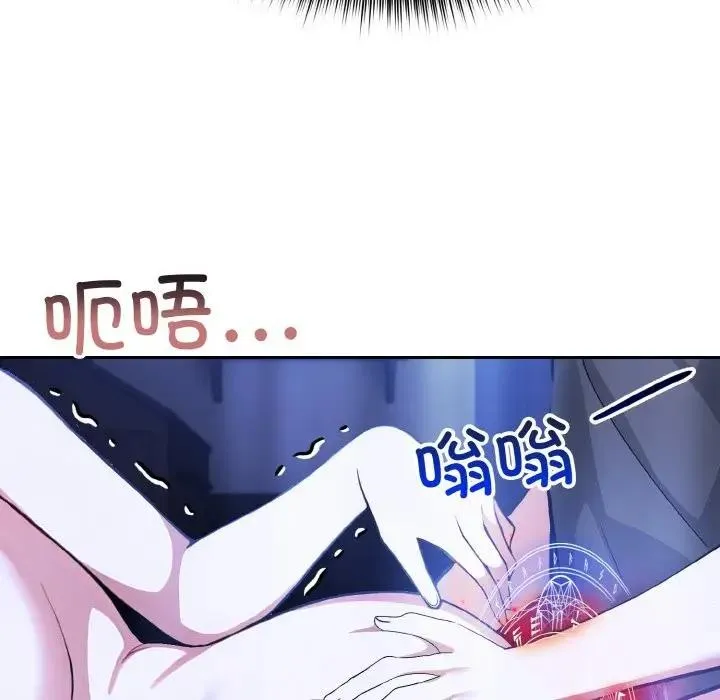 异世界骑士团长 第3话