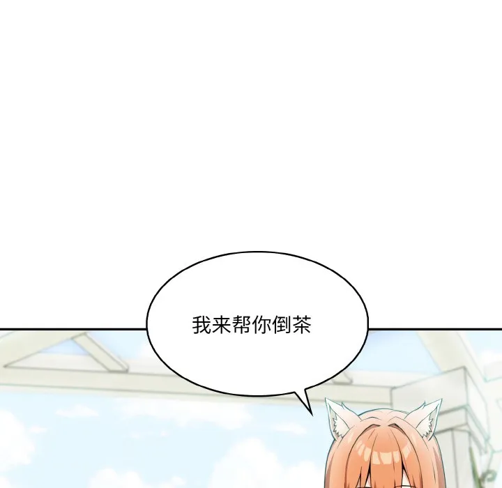 异世界骑士团长 第1话