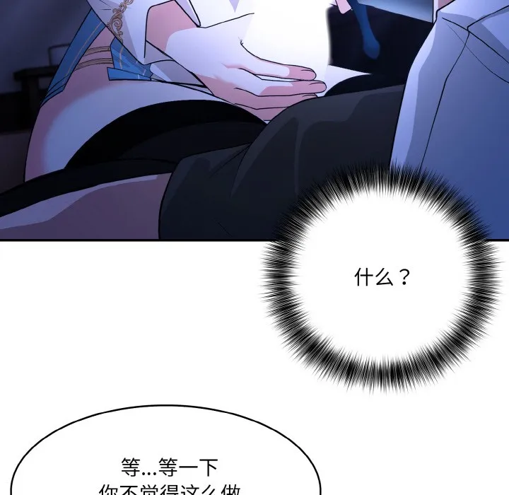 异世界骑士团长 第2话