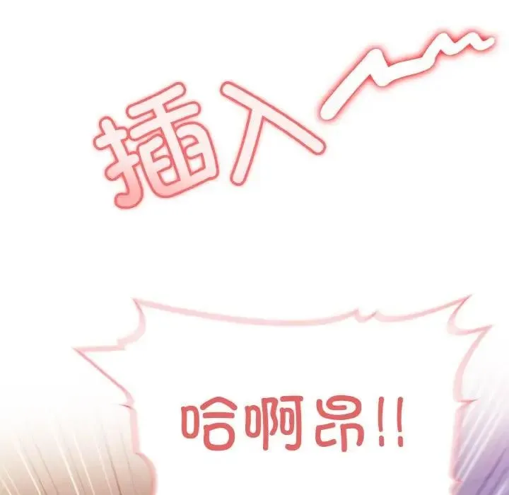 异世界骑士团长 第3话