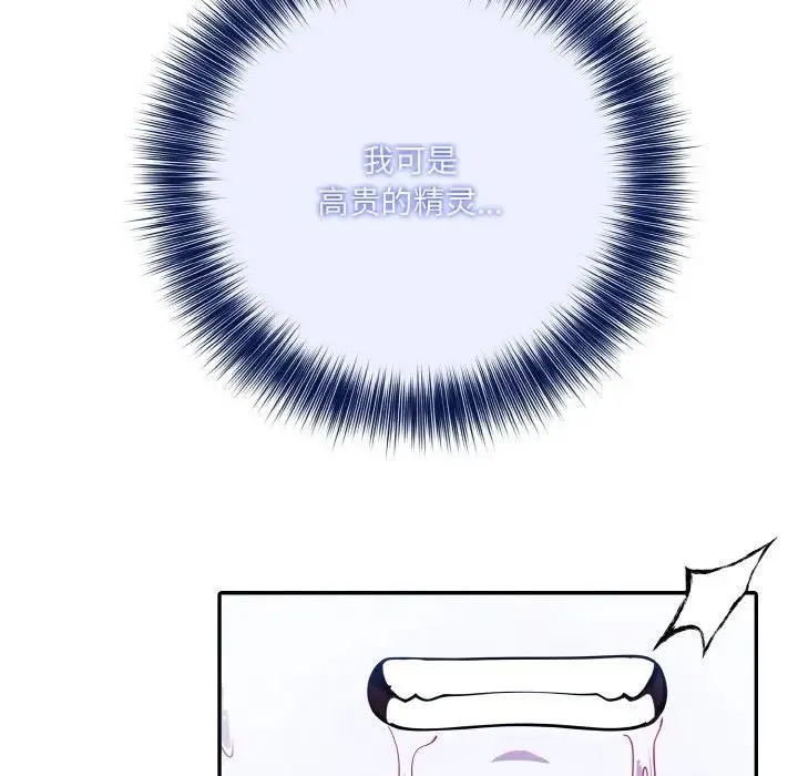 异世界骑士团长 第4话