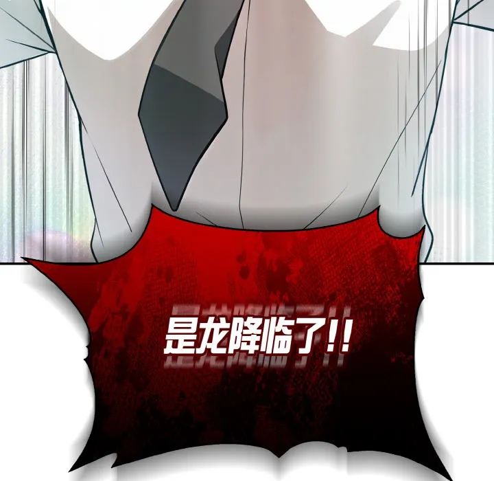 异世界骑士团长 第1话