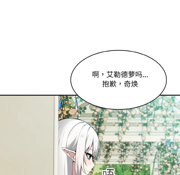 异世界骑士团长 第1话