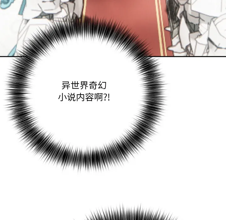 异世界骑士团长 第1话