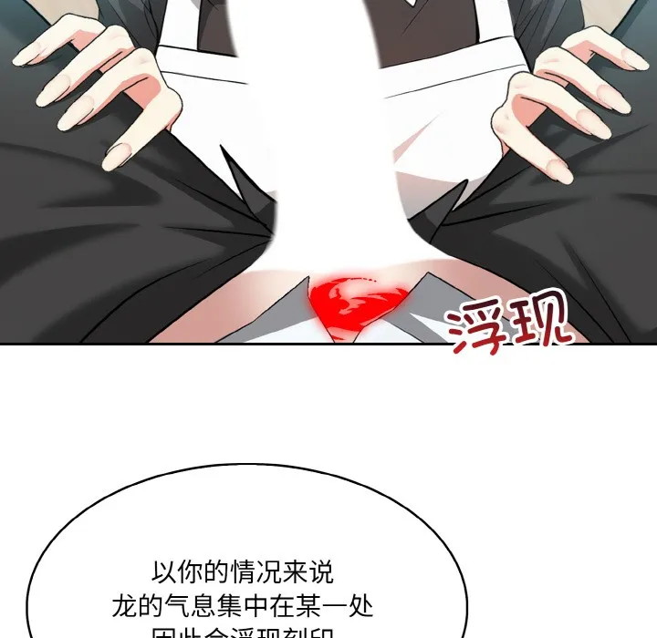 异世界骑士团长 第1话