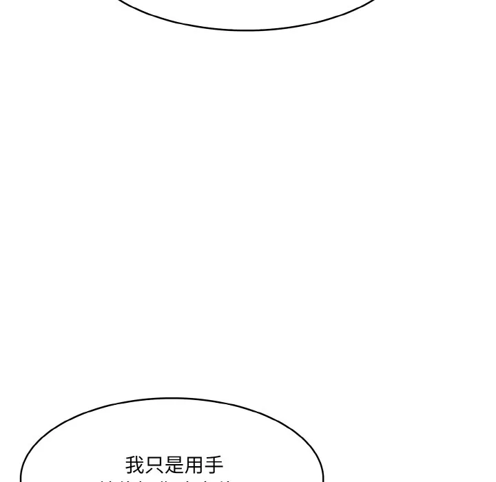 异世界骑士团长 第2话