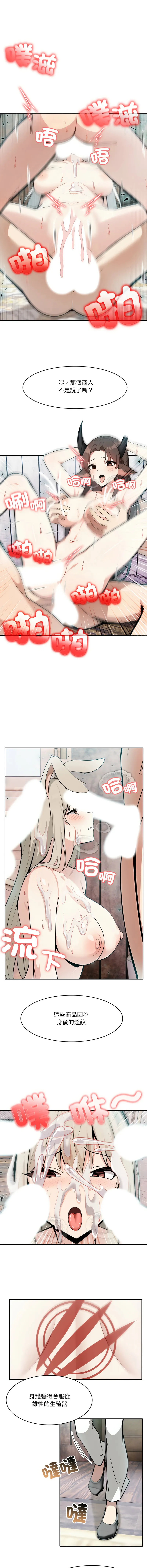 异世界骑士团长 第22话