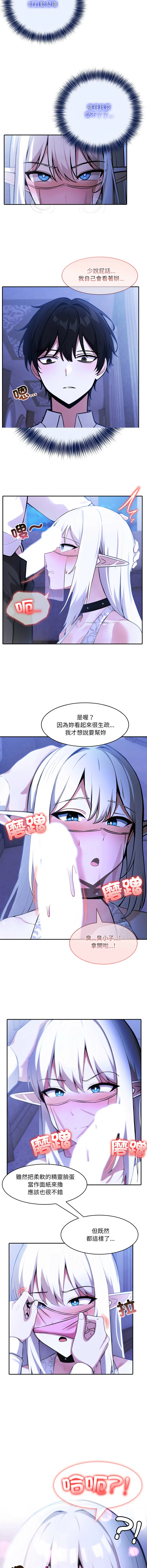 异世界骑士团长 第31话