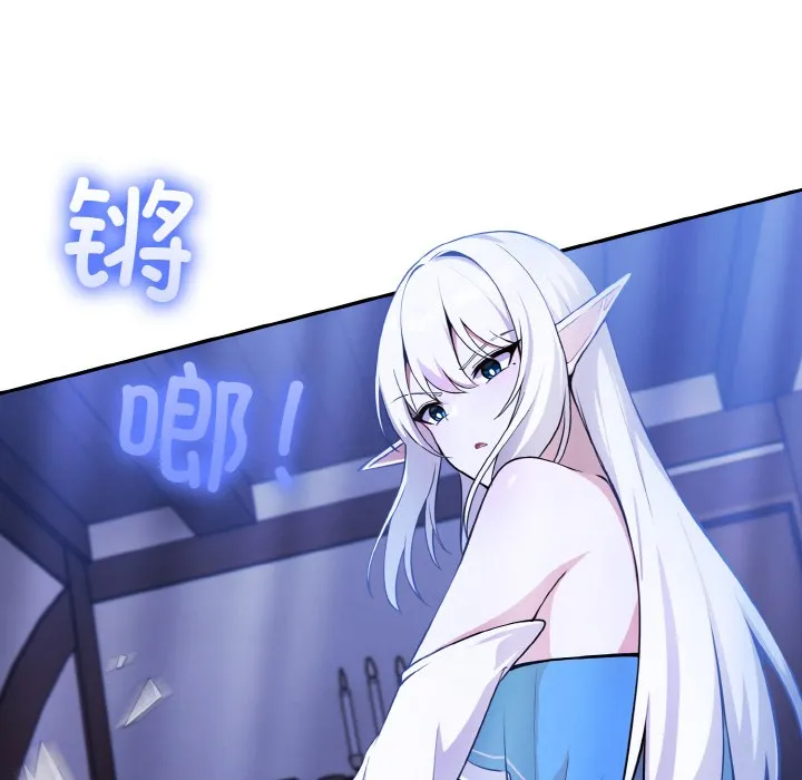 异世界骑士团长 第2话
