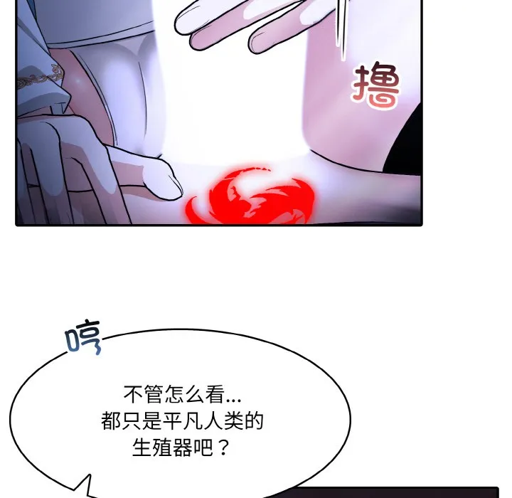 异世界骑士团长 第2话
