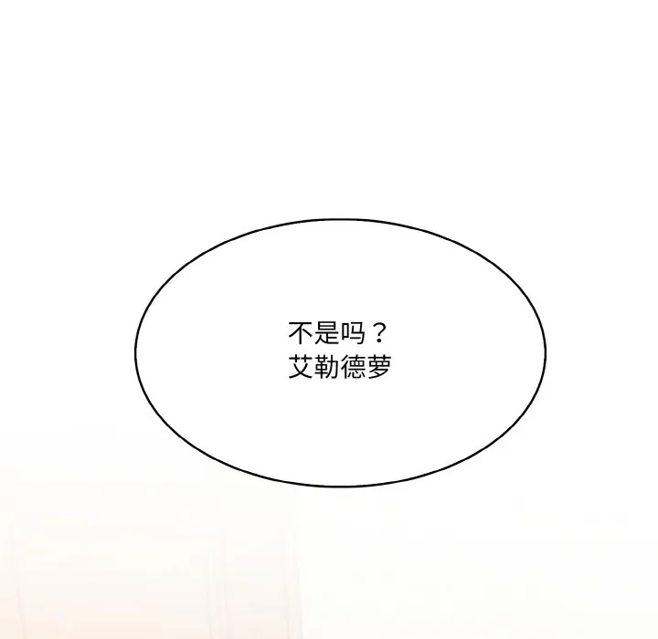 异世界骑士团长 第1话